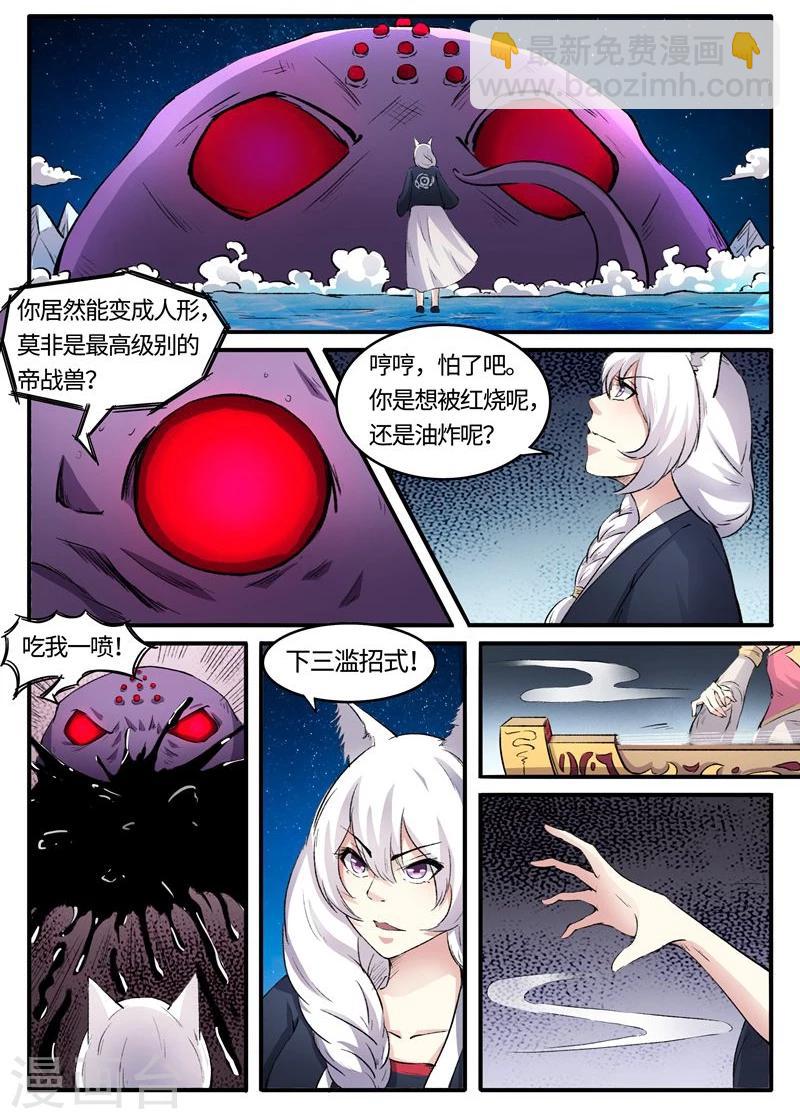 第78话 童灵灵发飙了-第78话
