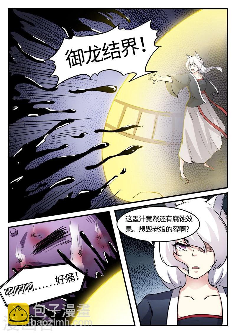 第78话 童灵灵发飙了-第78话
