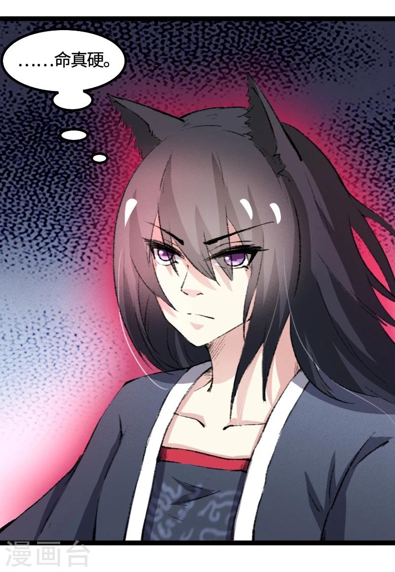 第80话 残忍的慈悲-第80话