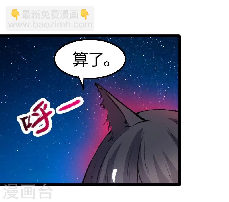 第80话 残忍的慈悲-第80话