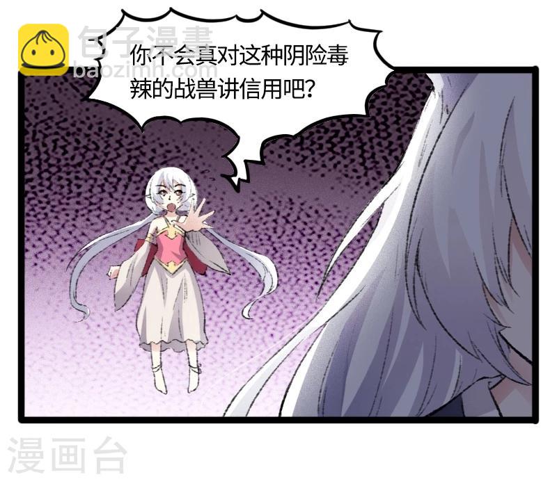 第80话 残忍的慈悲-第80话