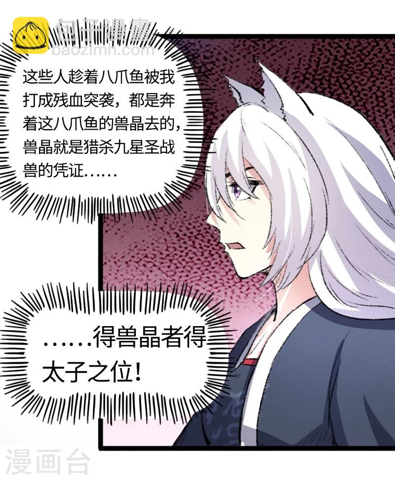 第80话 残忍的慈悲-第80话