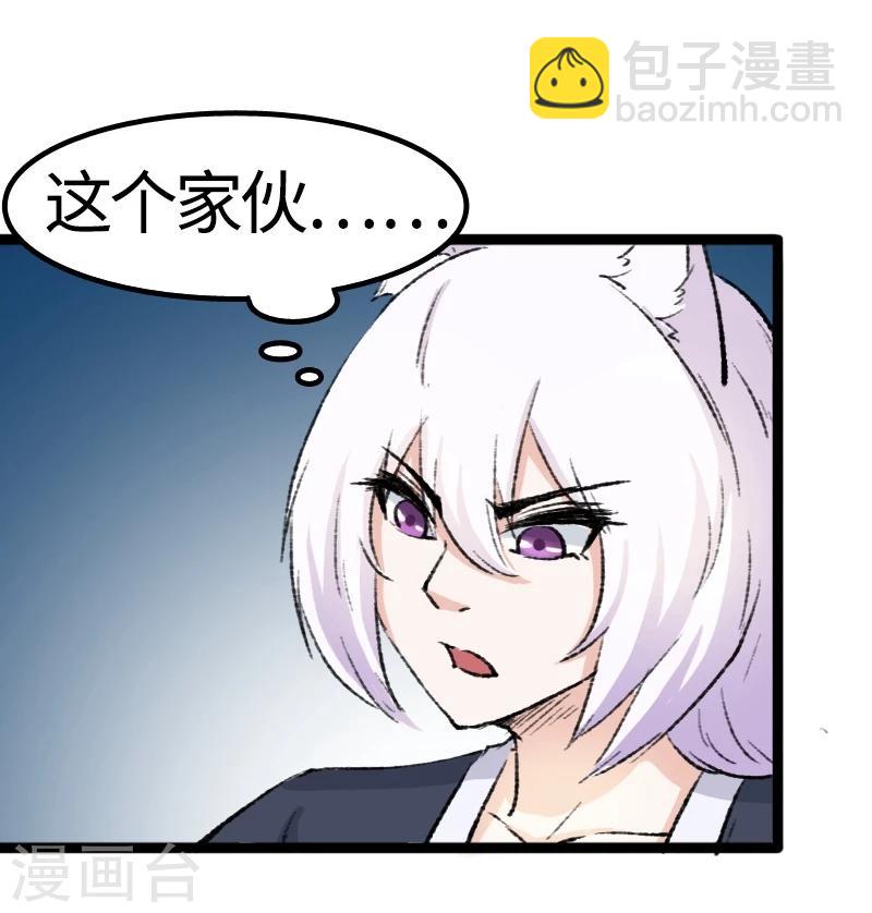 第80话 残忍的慈悲-第80话