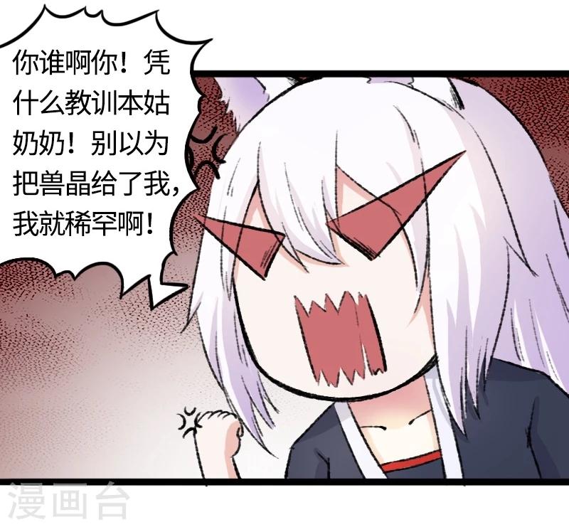 第80话 残忍的慈悲-第80话