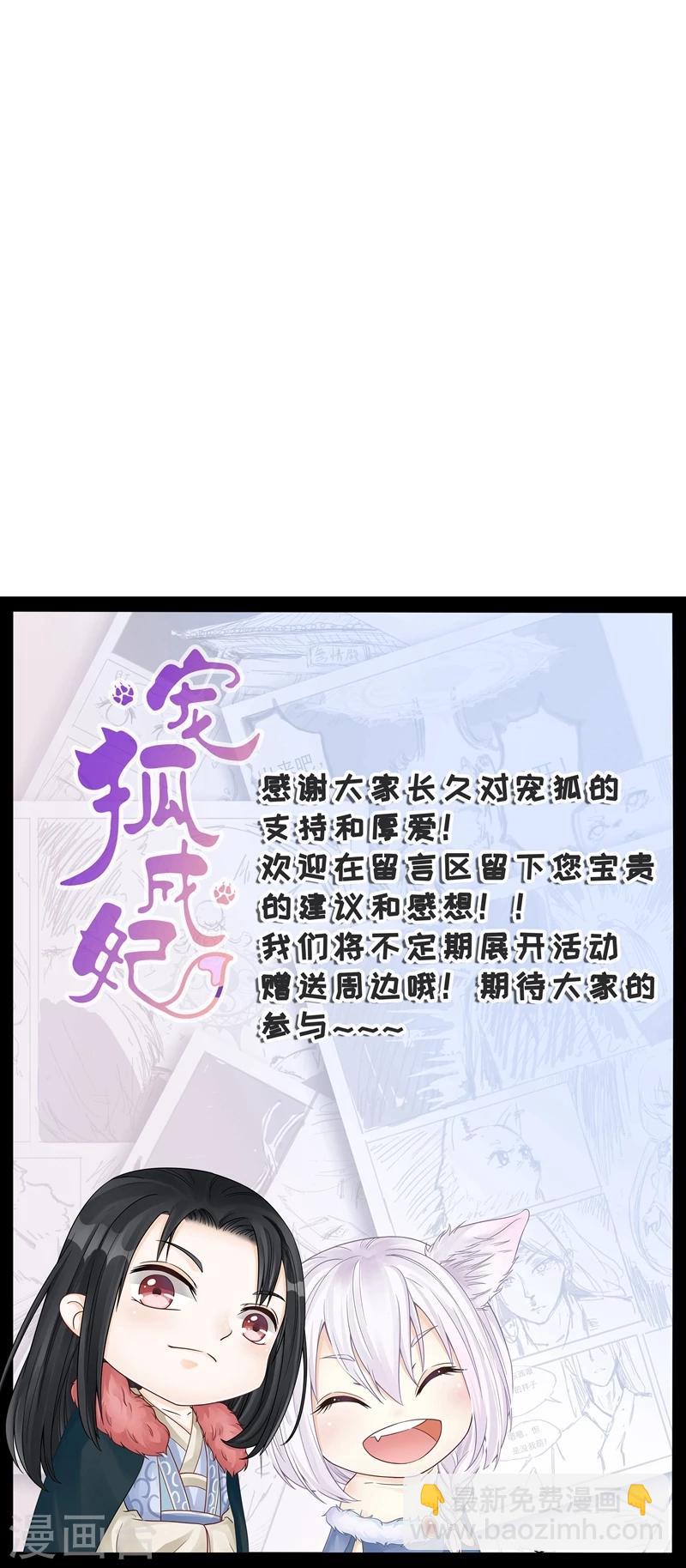 第80话 残忍的慈悲-第80话