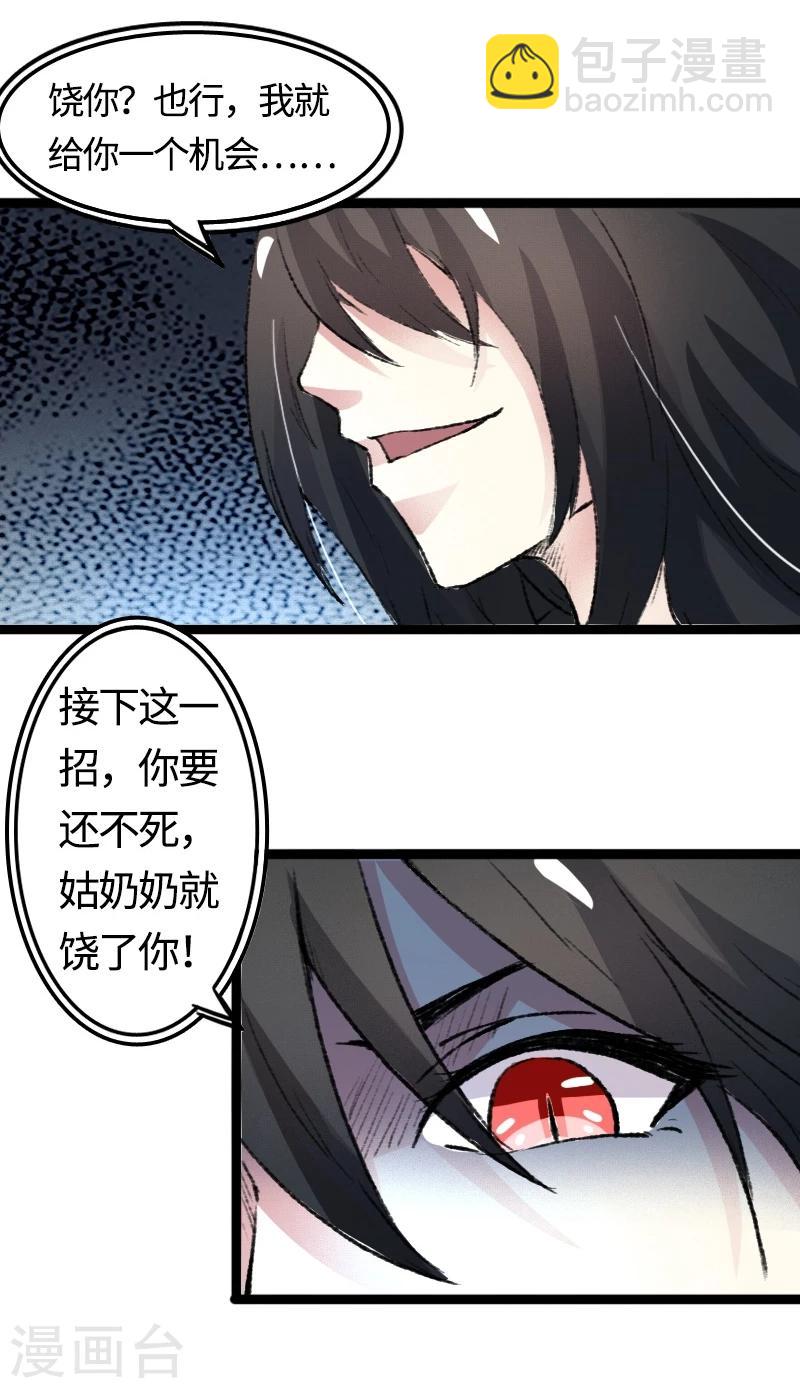 第80话 残忍的慈悲-第80话