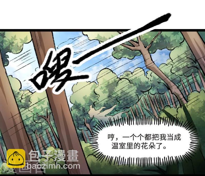 第82话 原来是你啊！-第82话