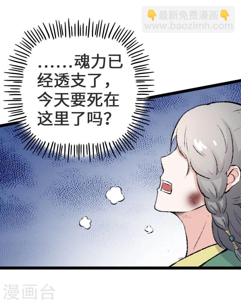 第82话 原来是你啊！-第82话