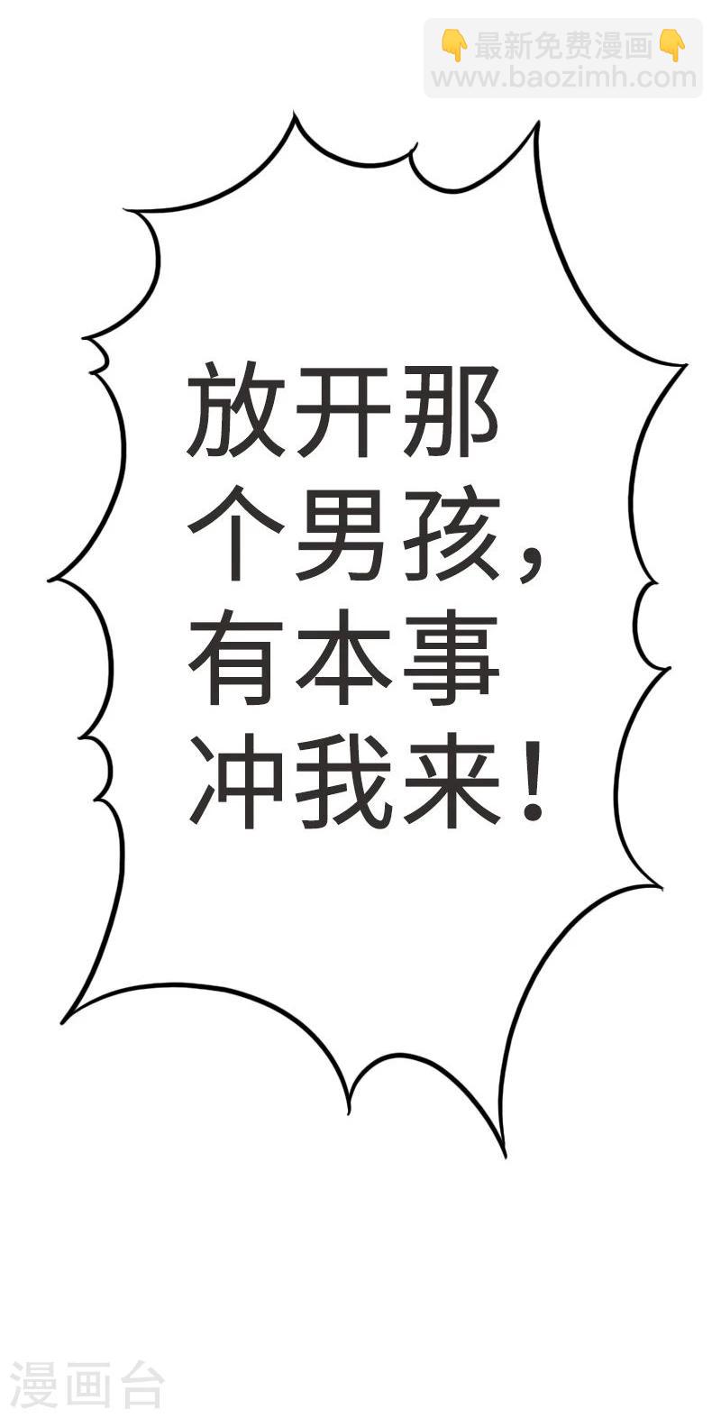 第82话 原来是你啊！-第82话