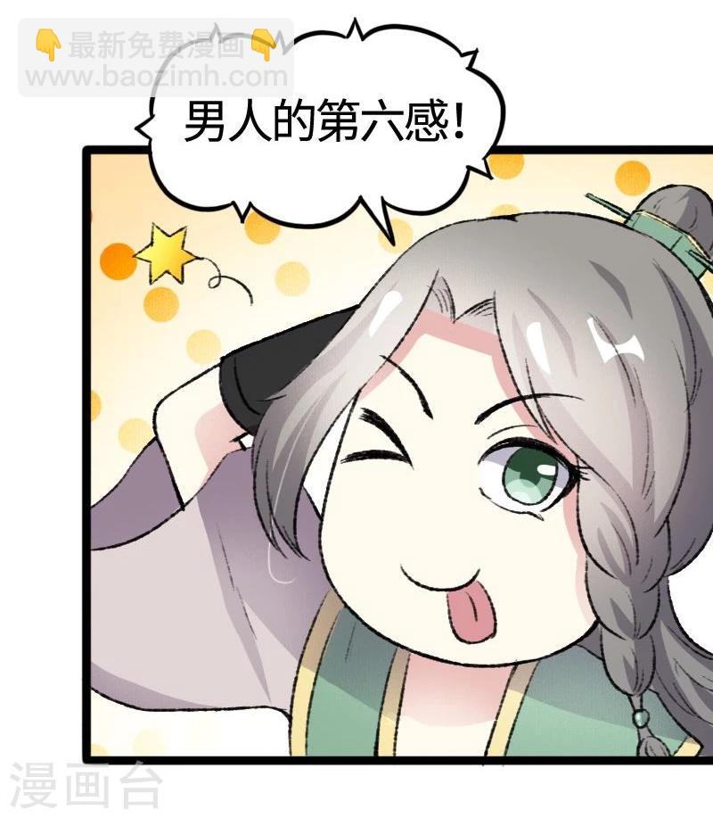 第82话 原来是你啊！-第82话