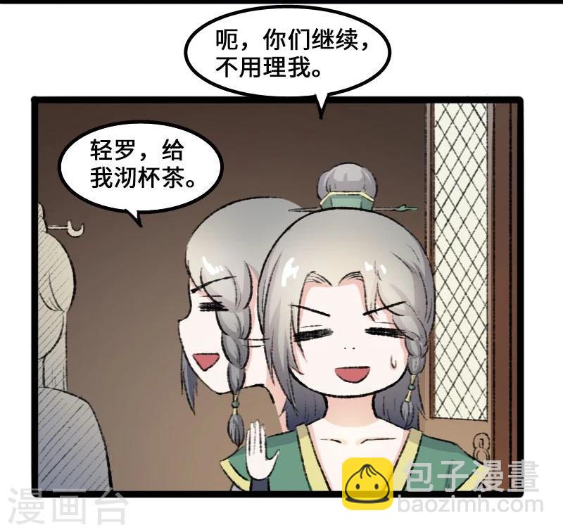 第82话 原来是你啊！-第82话