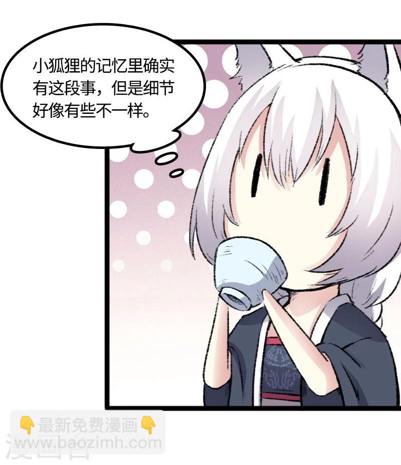 第82话 原来是你啊！-第82话