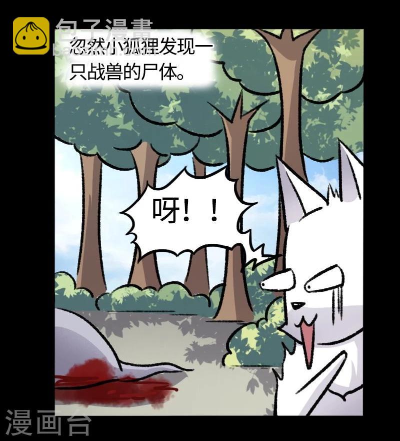第82话 原来是你啊！-第82话