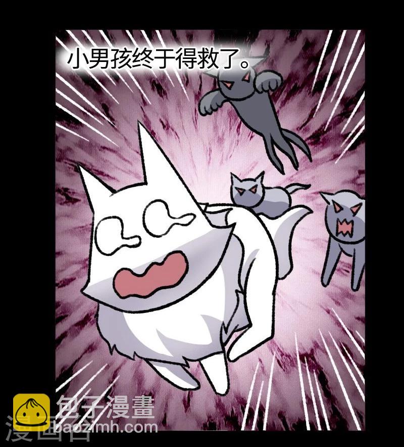 第82话 原来是你啊！-第82话