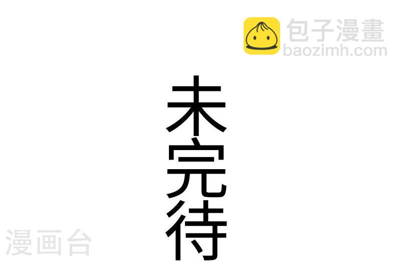 第82话 原来是你啊！-第82话