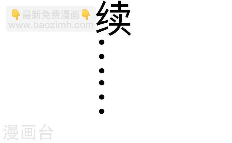第82话 原来是你啊！-第82话