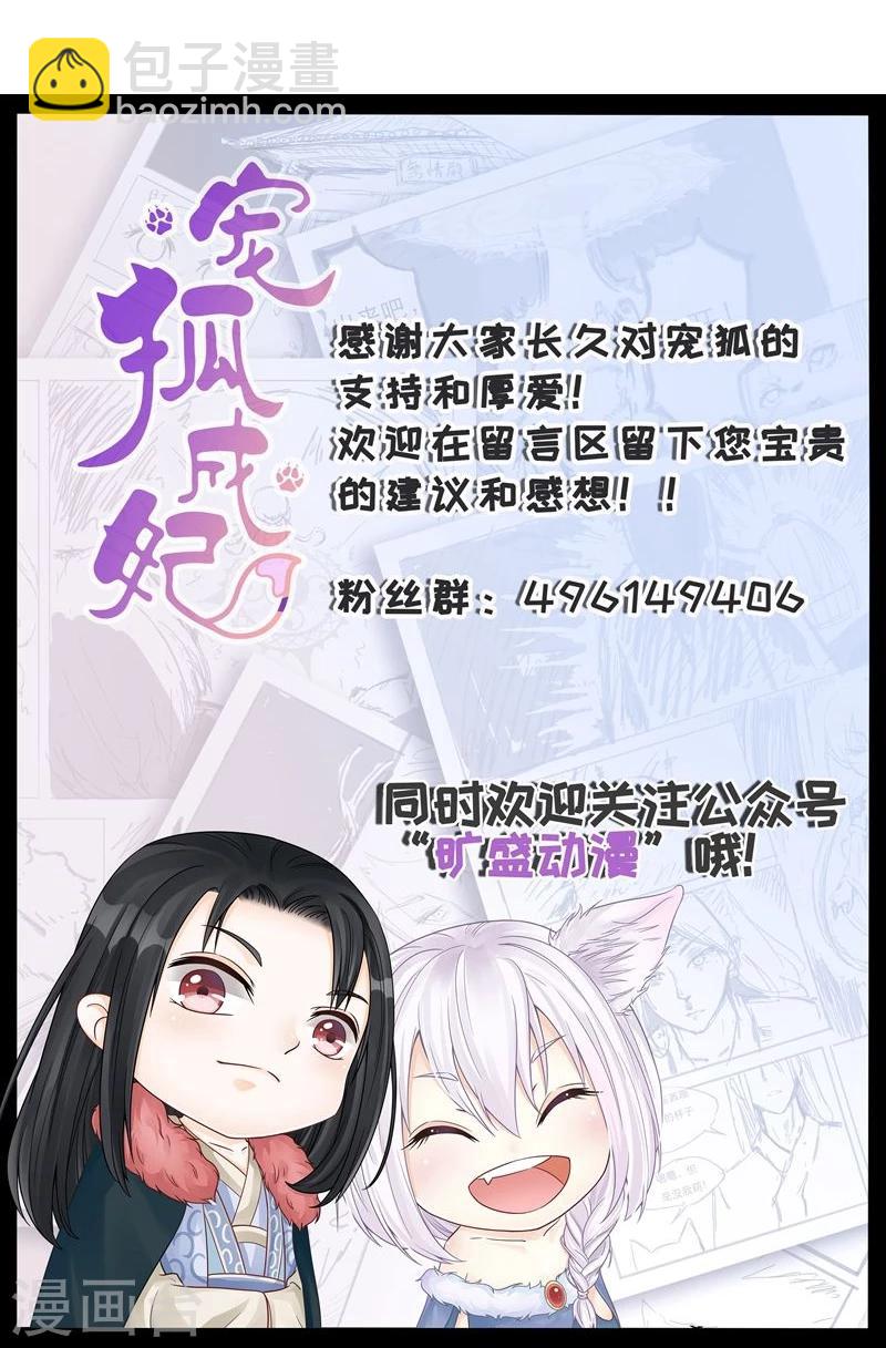第82话 原来是你啊！-第82话