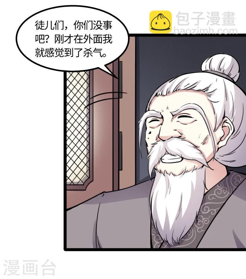 第84话 闺蜜和八卦-第84话