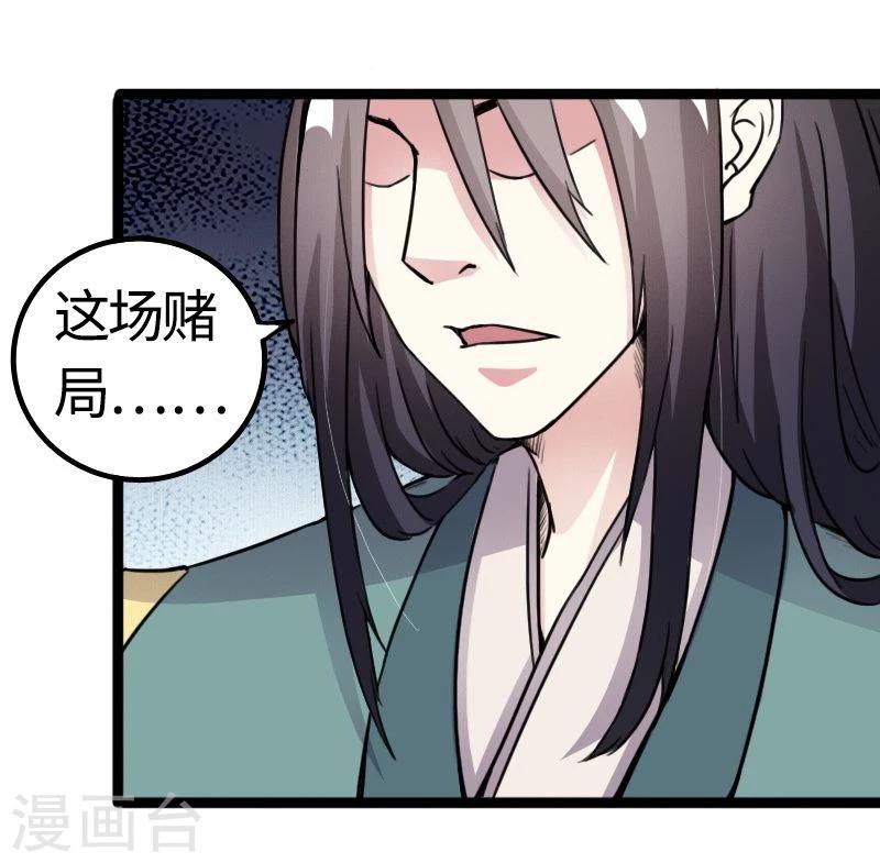 第84话 闺蜜和八卦-第84话