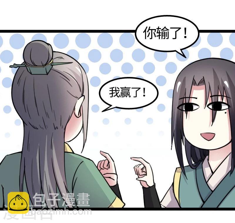 第84话 闺蜜和八卦-第84话