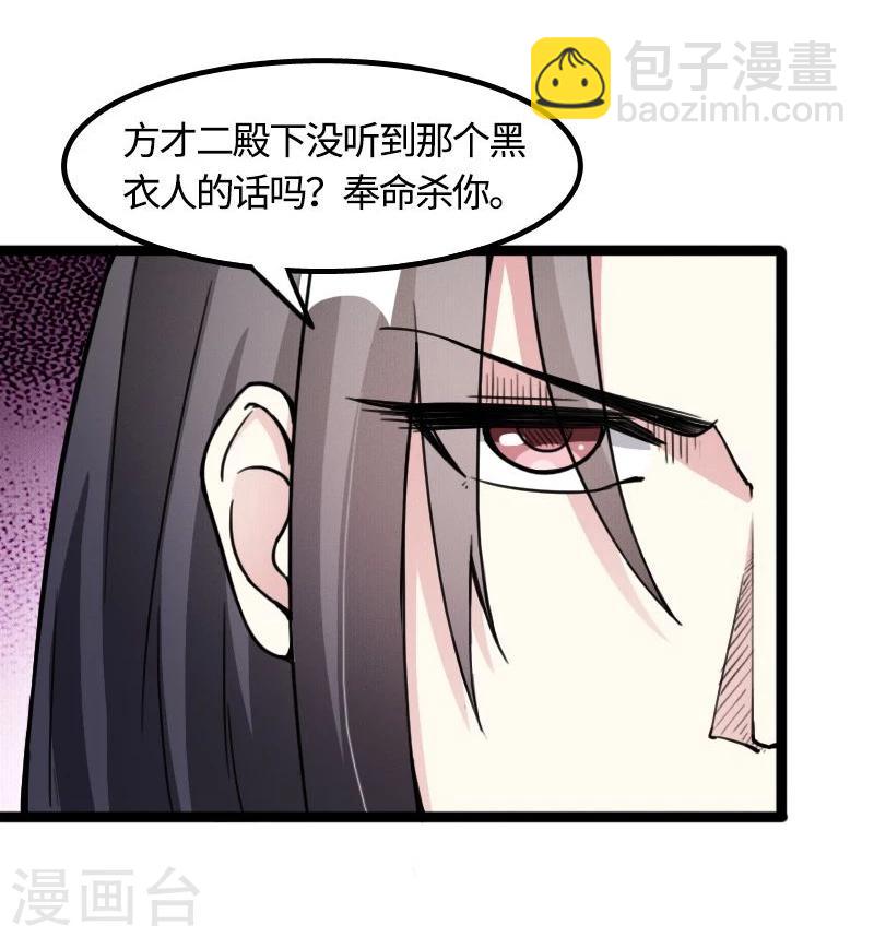 第84话 闺蜜和八卦-第84话
