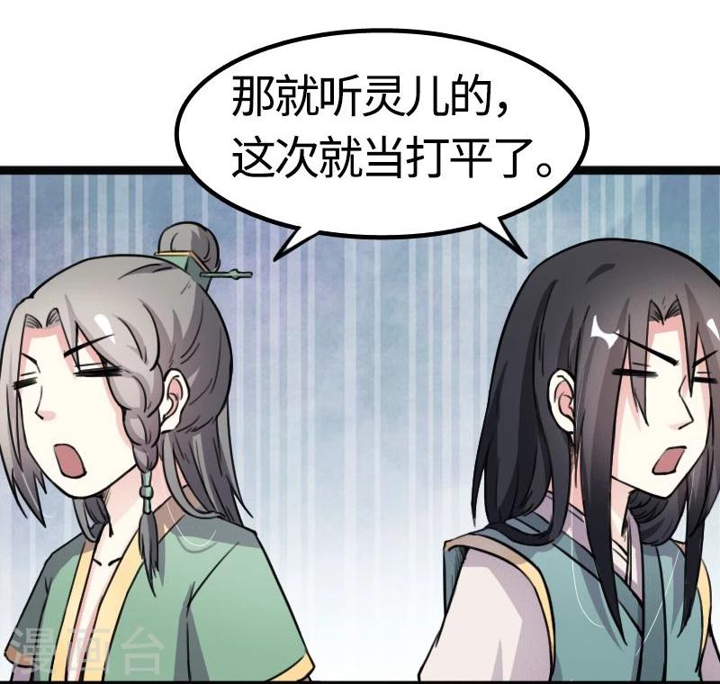 第84话 闺蜜和八卦-第84话