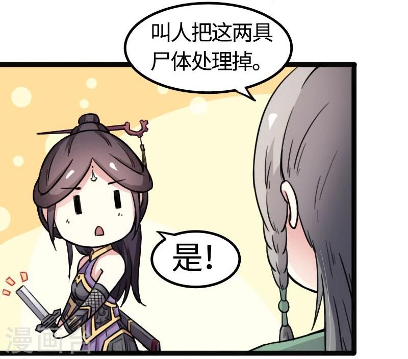 第84话 闺蜜和八卦-第84话