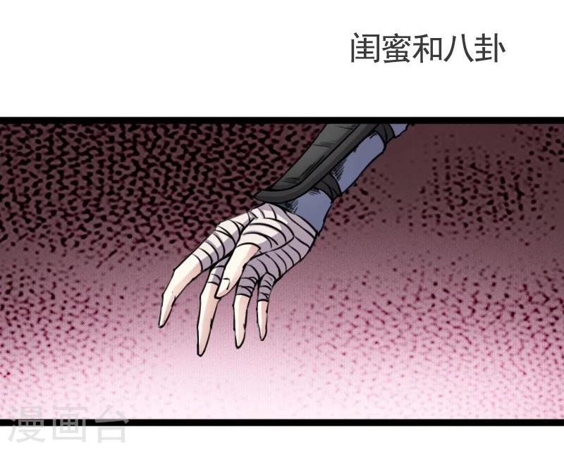 第84话 闺蜜和八卦-第84话