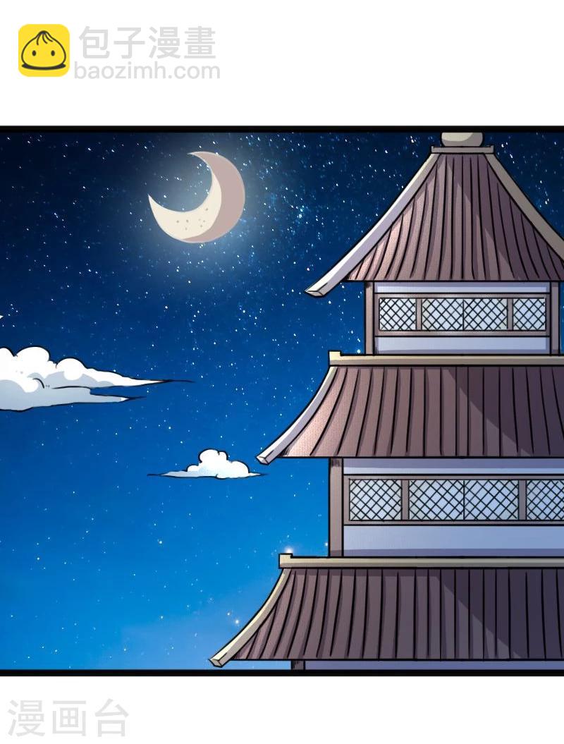 第84话 闺蜜和八卦-第84话