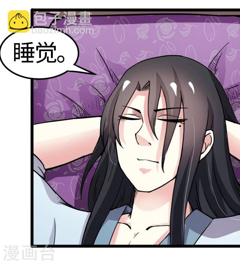 第84话 闺蜜和八卦-第84话