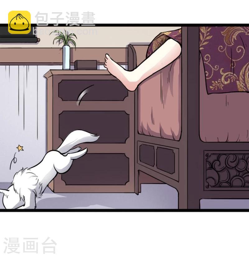 第84话 闺蜜和八卦-第84话