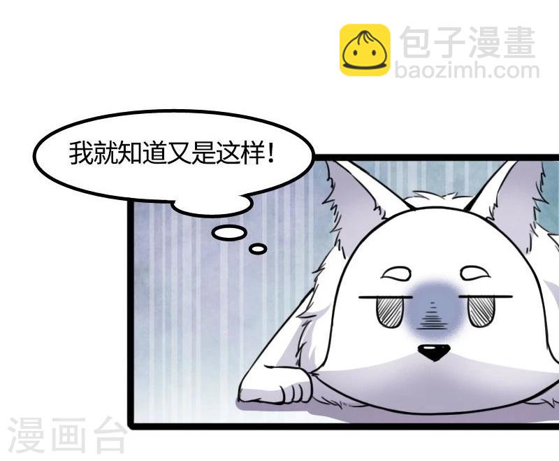 第84话 闺蜜和八卦-第84话