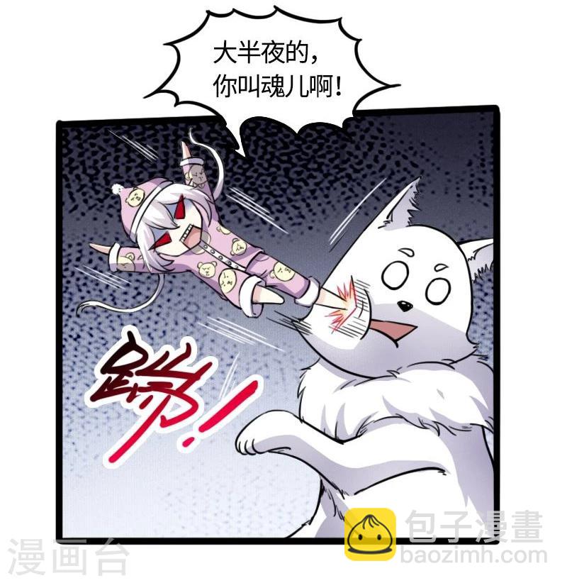 第84话 闺蜜和八卦-第84话