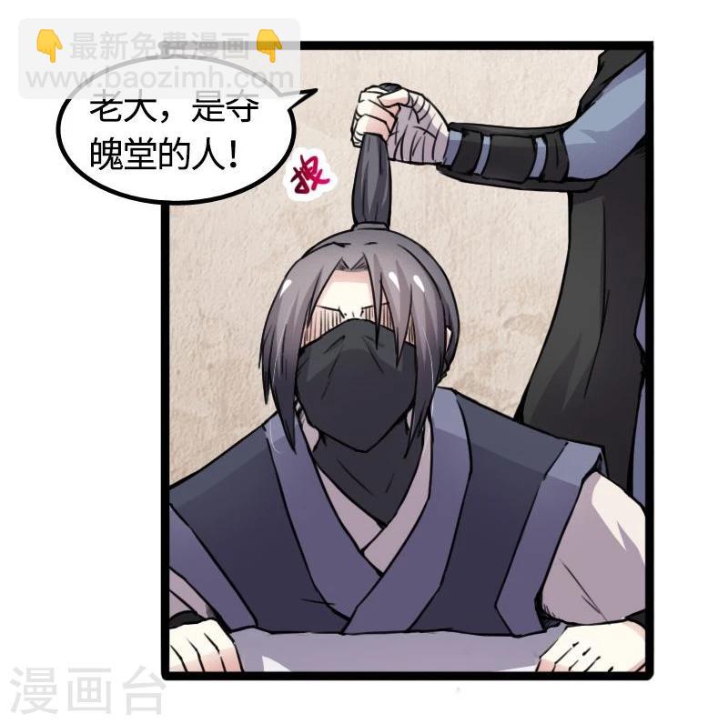 第84话 闺蜜和八卦-第84话
