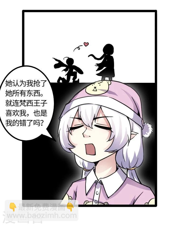 第84话 闺蜜和八卦-第84话