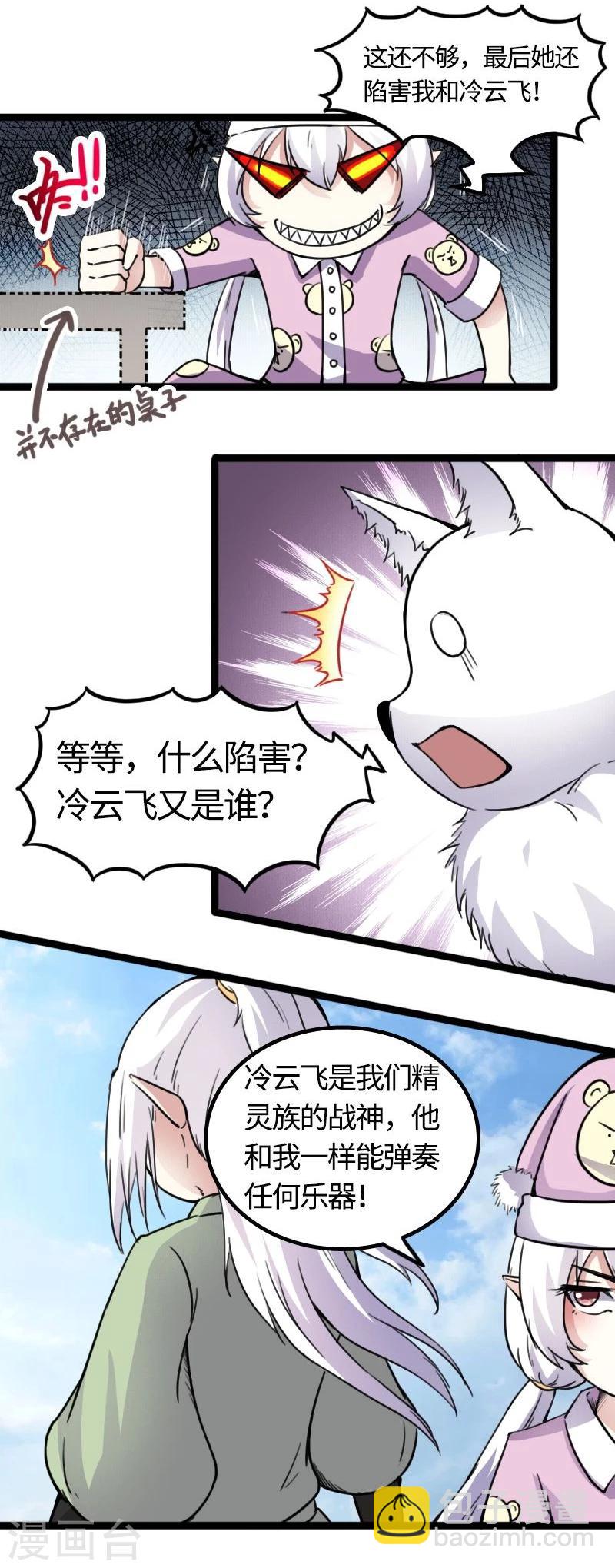 第84话 闺蜜和八卦-第84话
