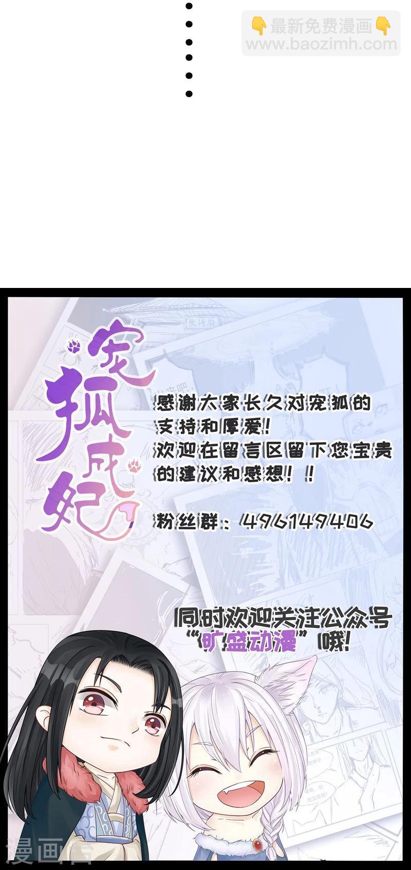 第84话 闺蜜和八卦-第84话