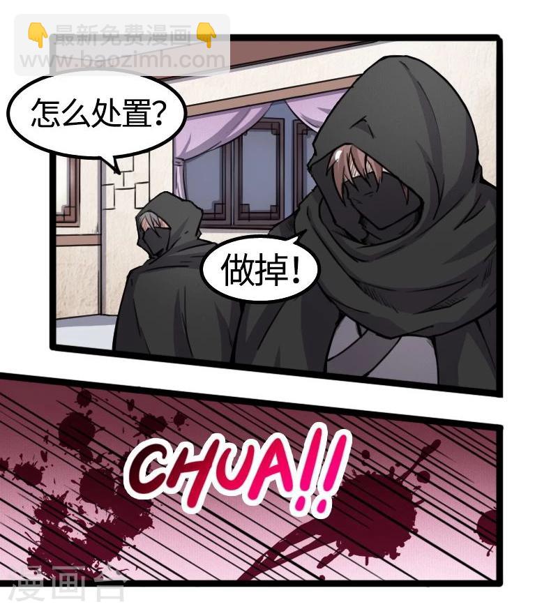 第84话 闺蜜和八卦-第84话