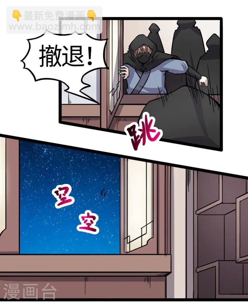 第84话 闺蜜和八卦-第84话