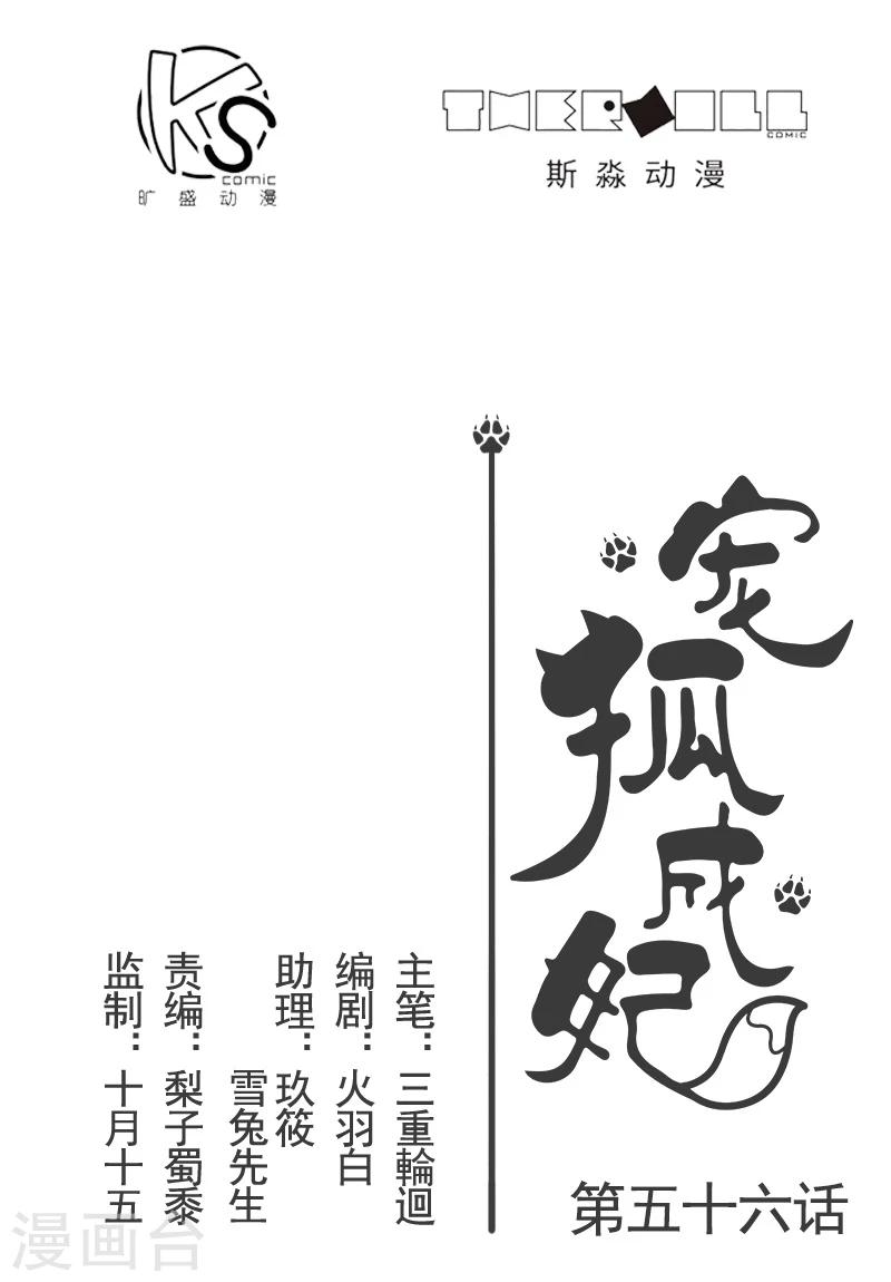 第86话 拂月2-第86话