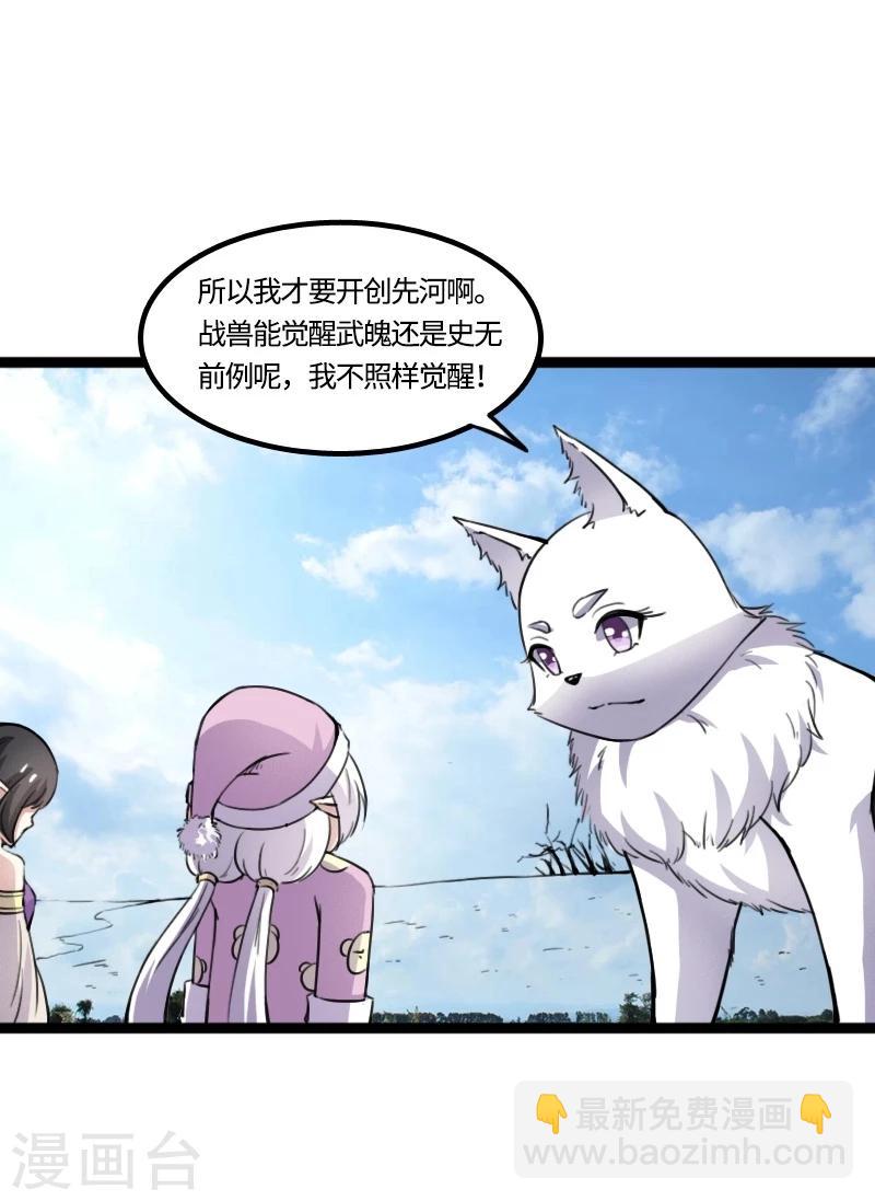 第86话 拂月2-第86话