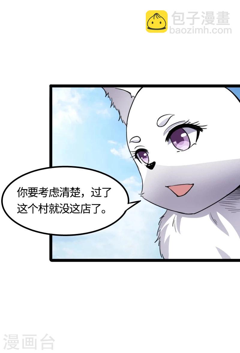 第86话 拂月2-第86话