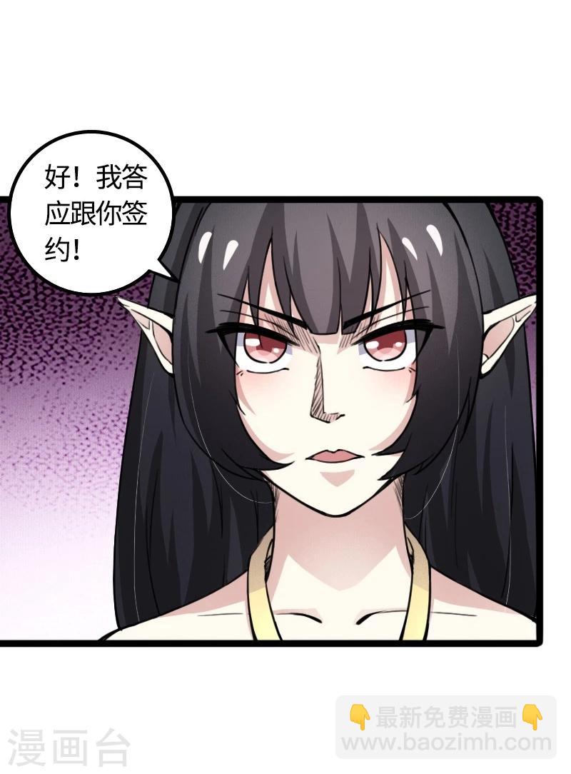 第86话 拂月2-第86话