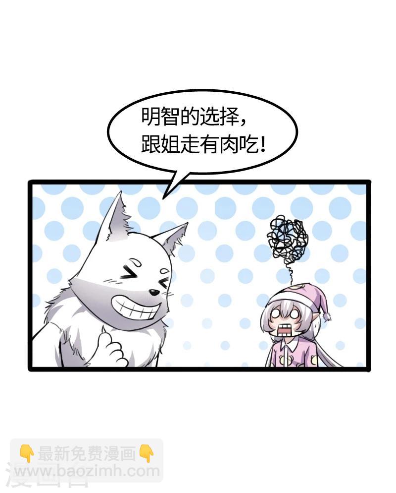 第86话 拂月2-第86话
