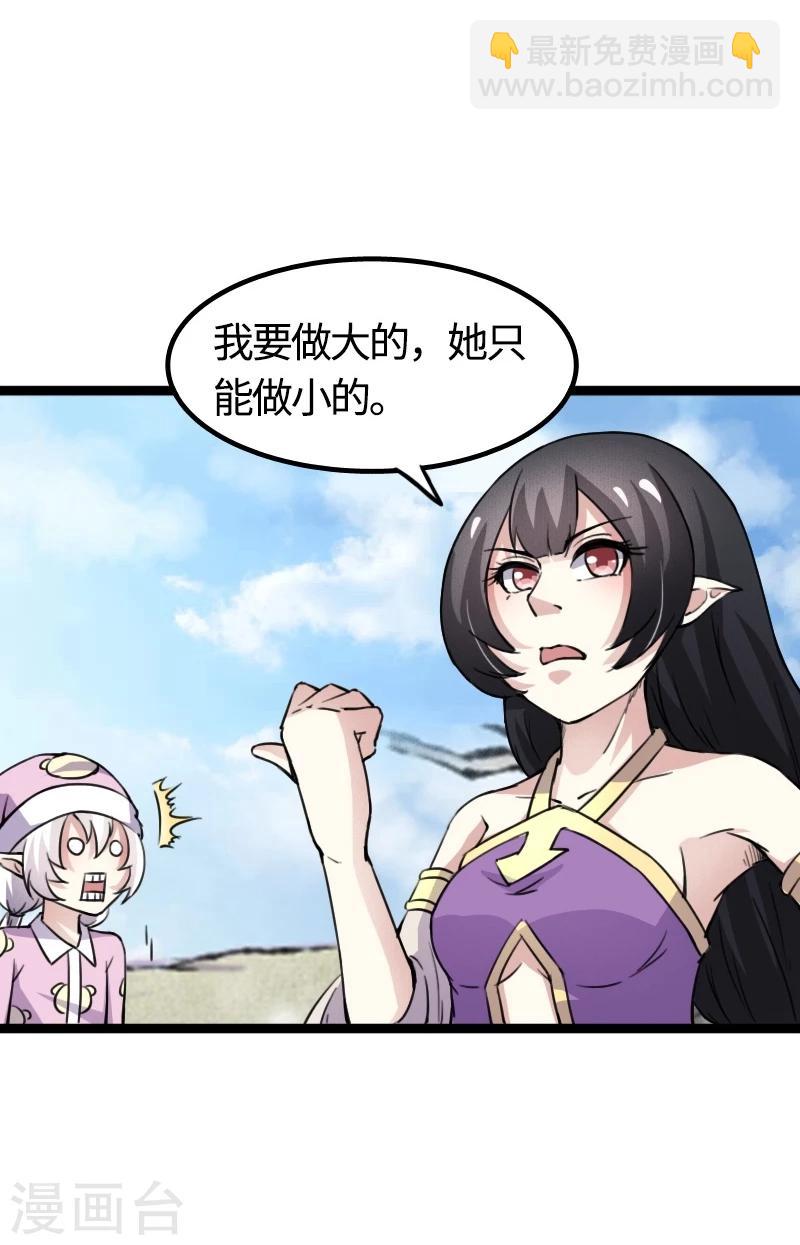 第86话 拂月2-第86话
