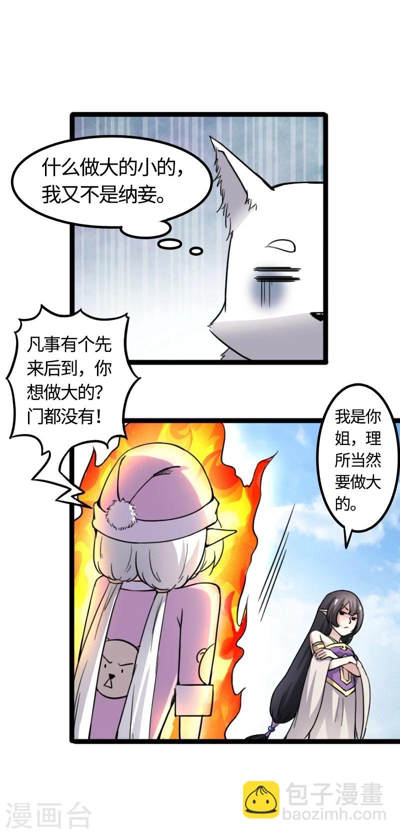 第86话 拂月2-第86话