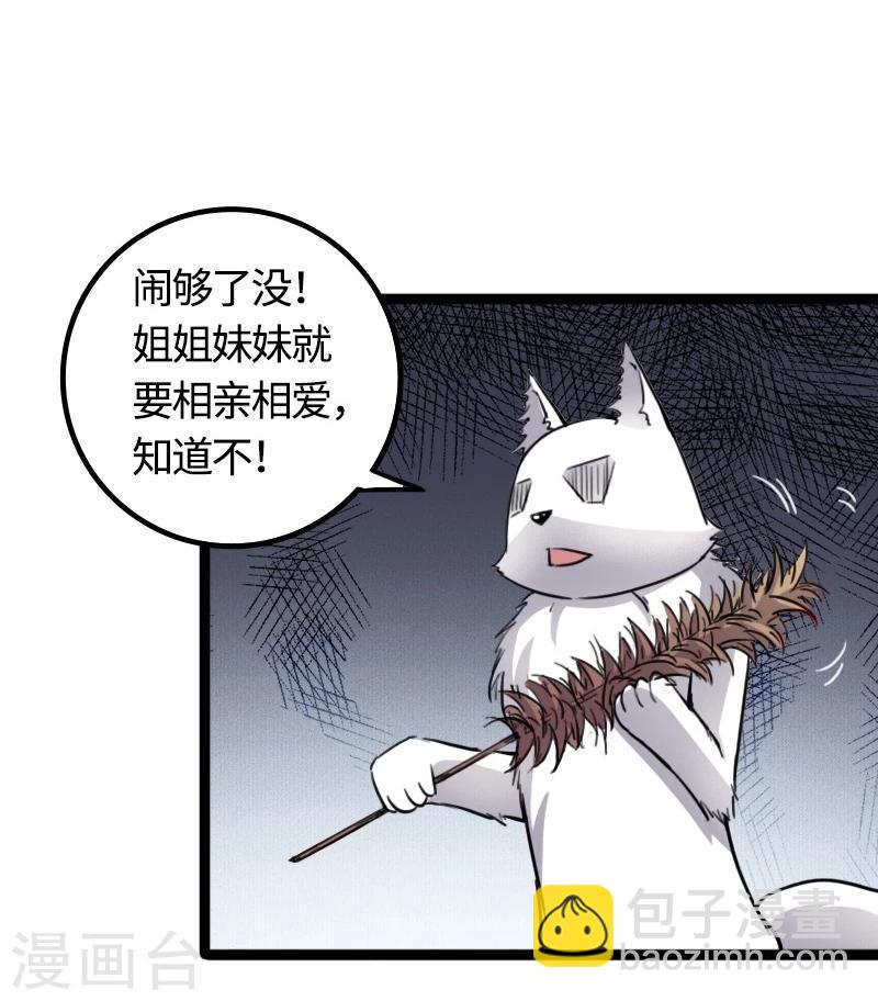 第86话 拂月2-第86话
