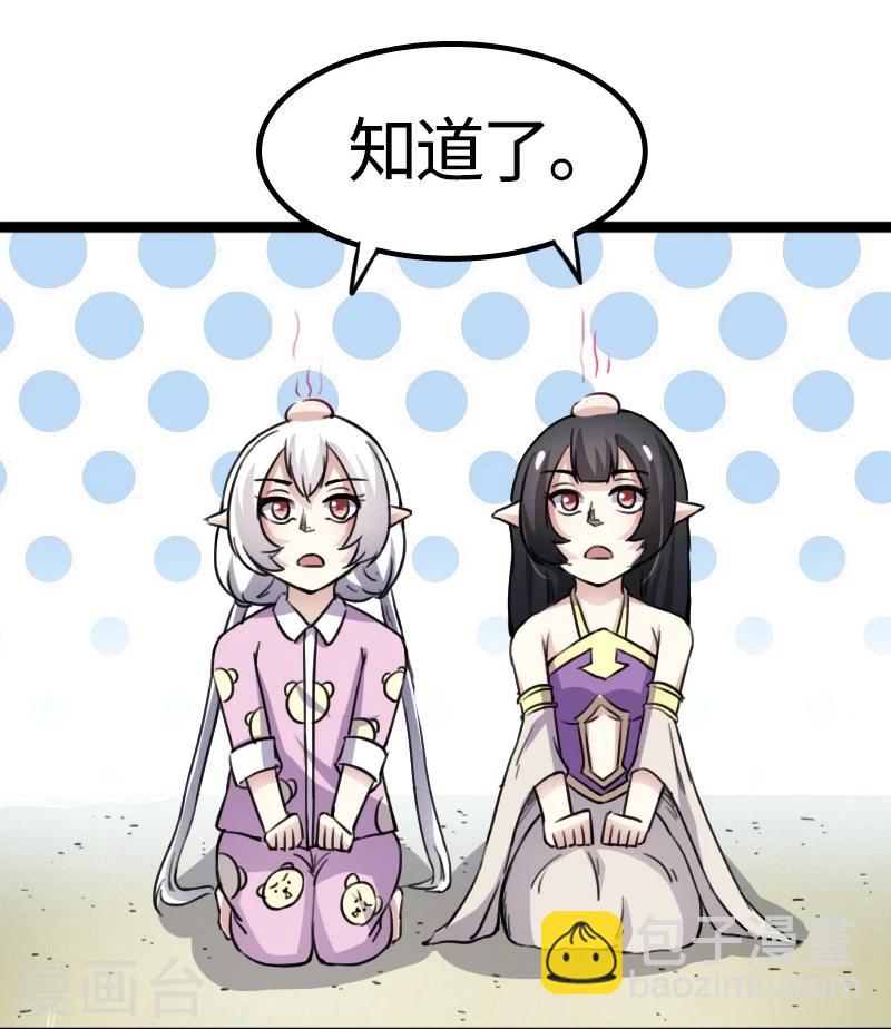 第86话 拂月2-第86话
