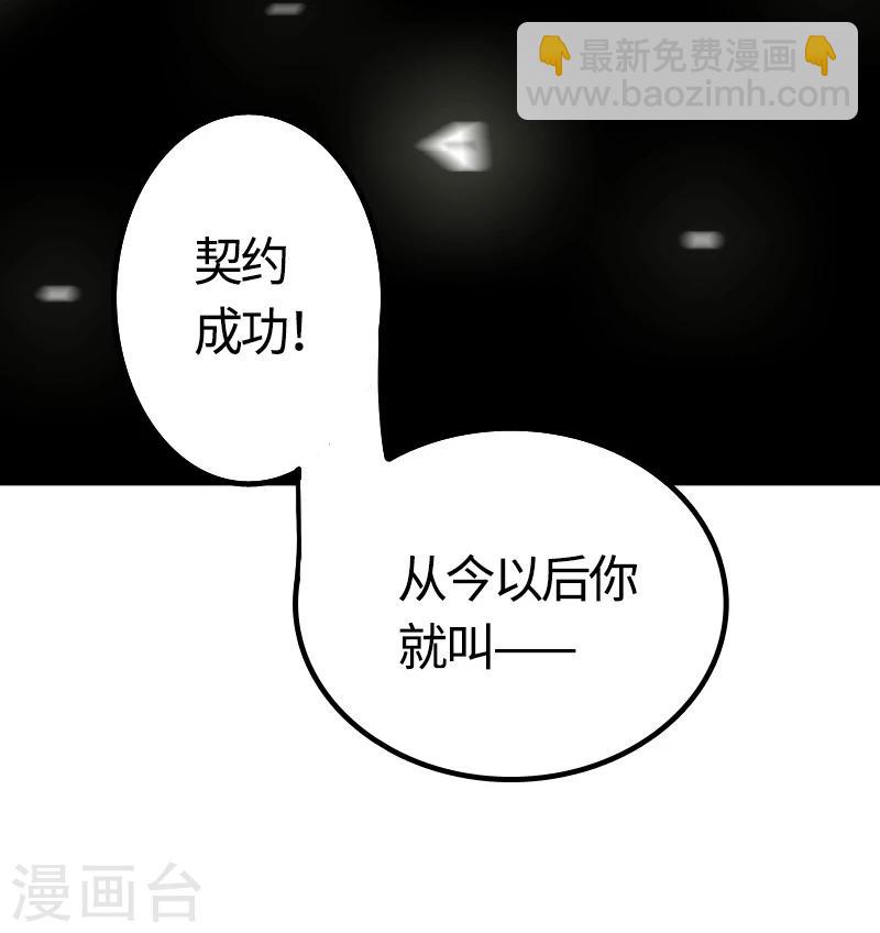 第86话 拂月2-第86话