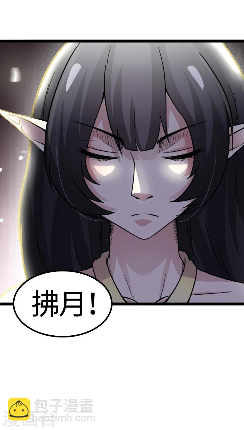 第86话 拂月2-第86话
